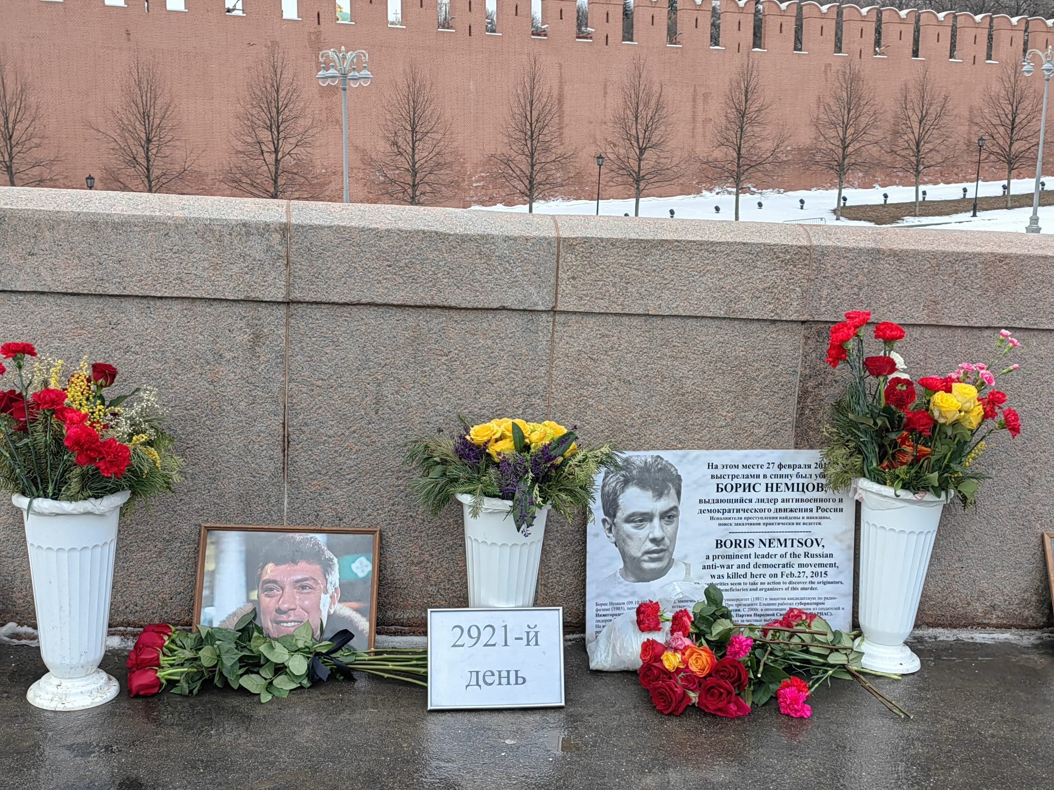 день памяти немцова